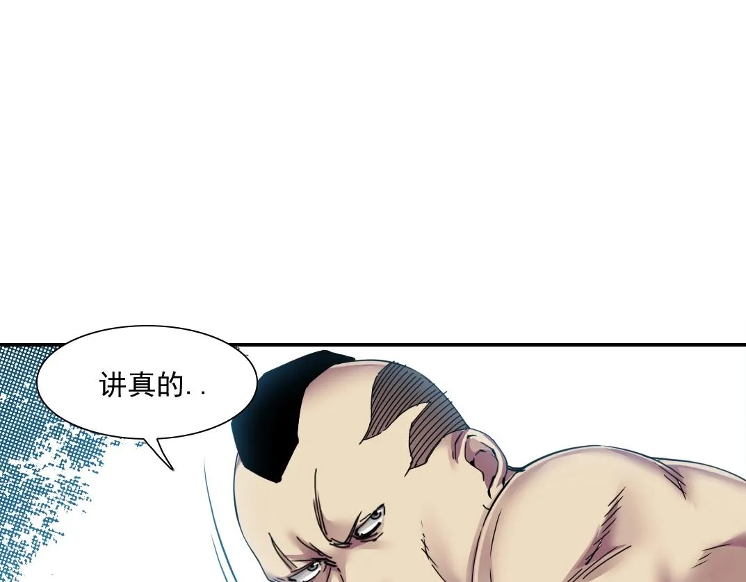 第27话 抹杀败类 第112页