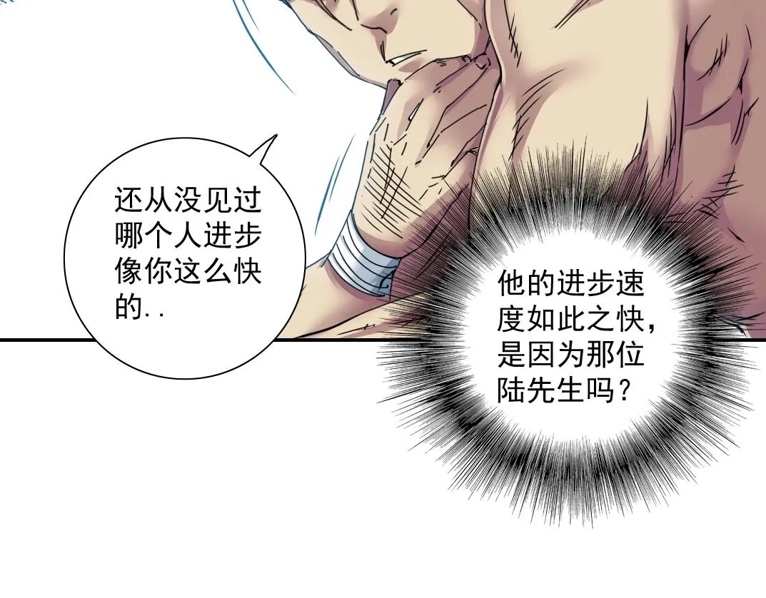 第27话 抹杀败类 第113页