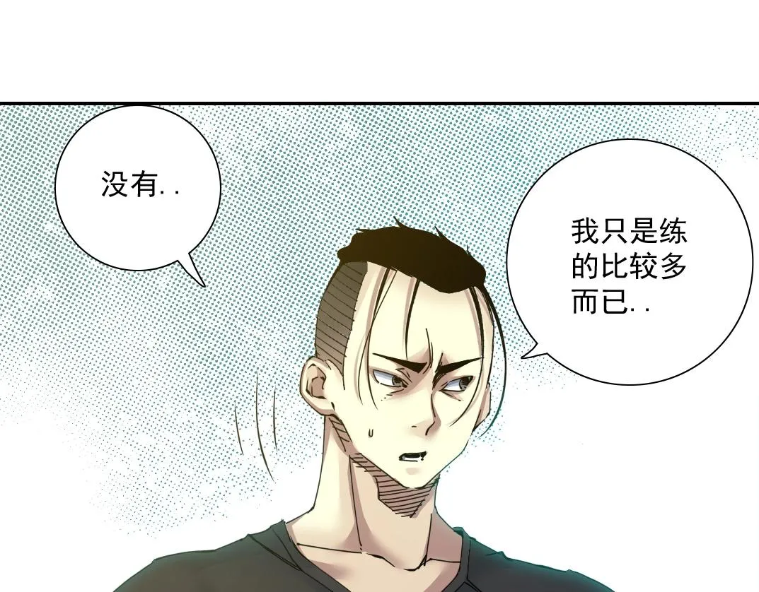 第27话 抹杀败类 第114页