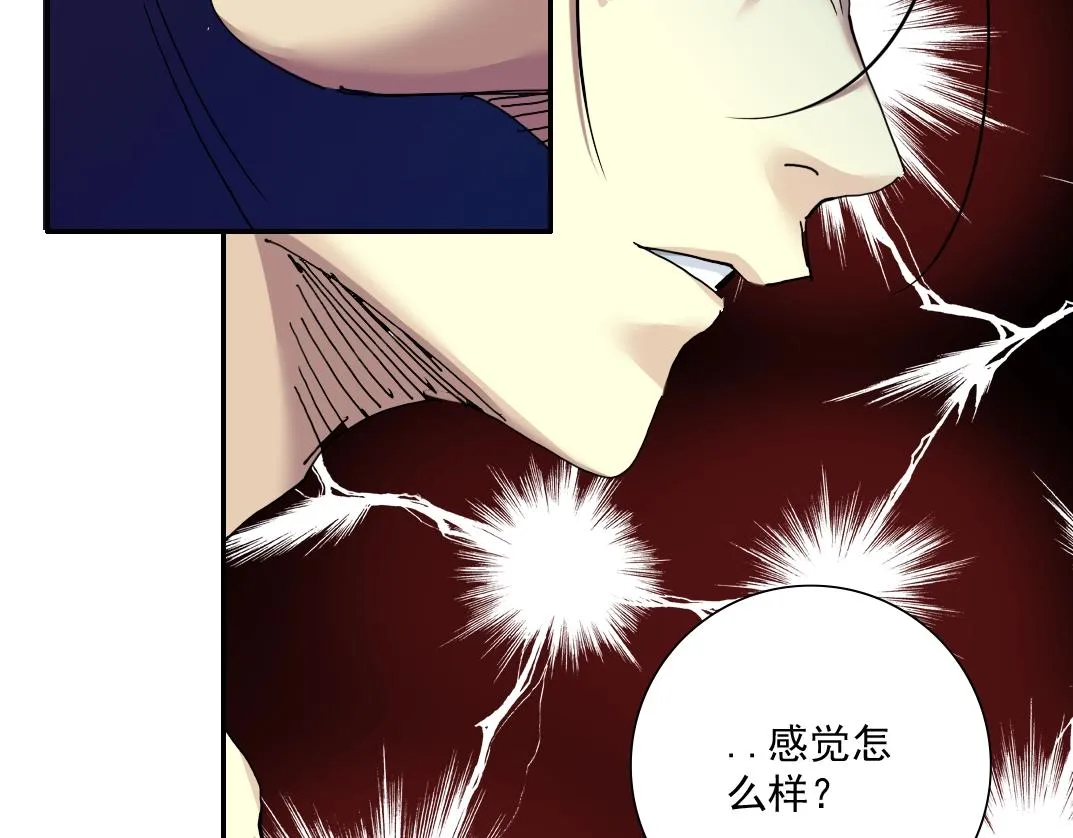 第27话 抹杀败类 第120页
