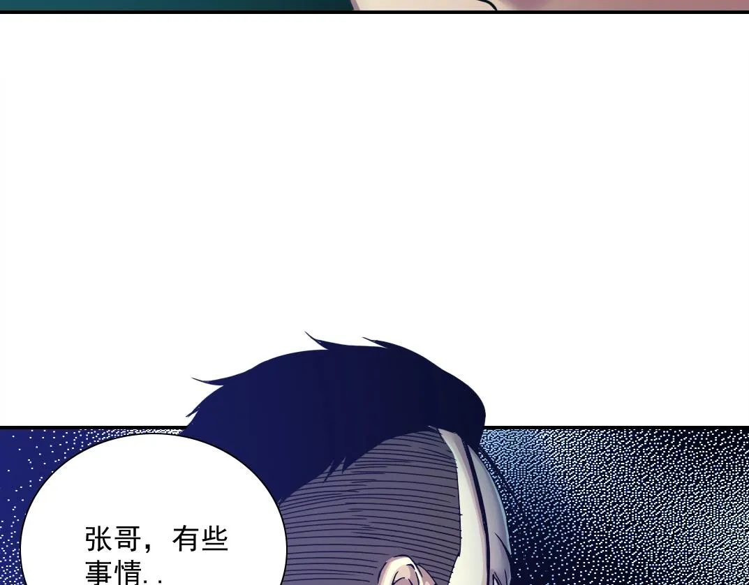 第27话 抹杀败类 第122页