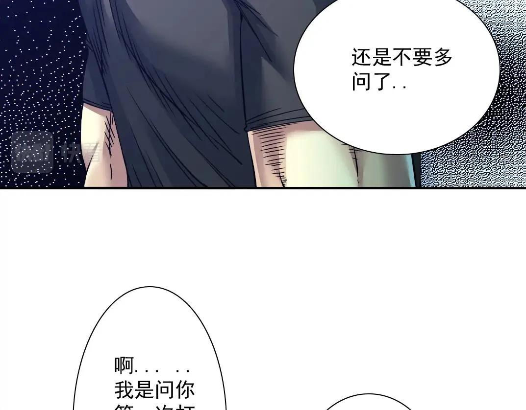 第27话 抹杀败类 第124页