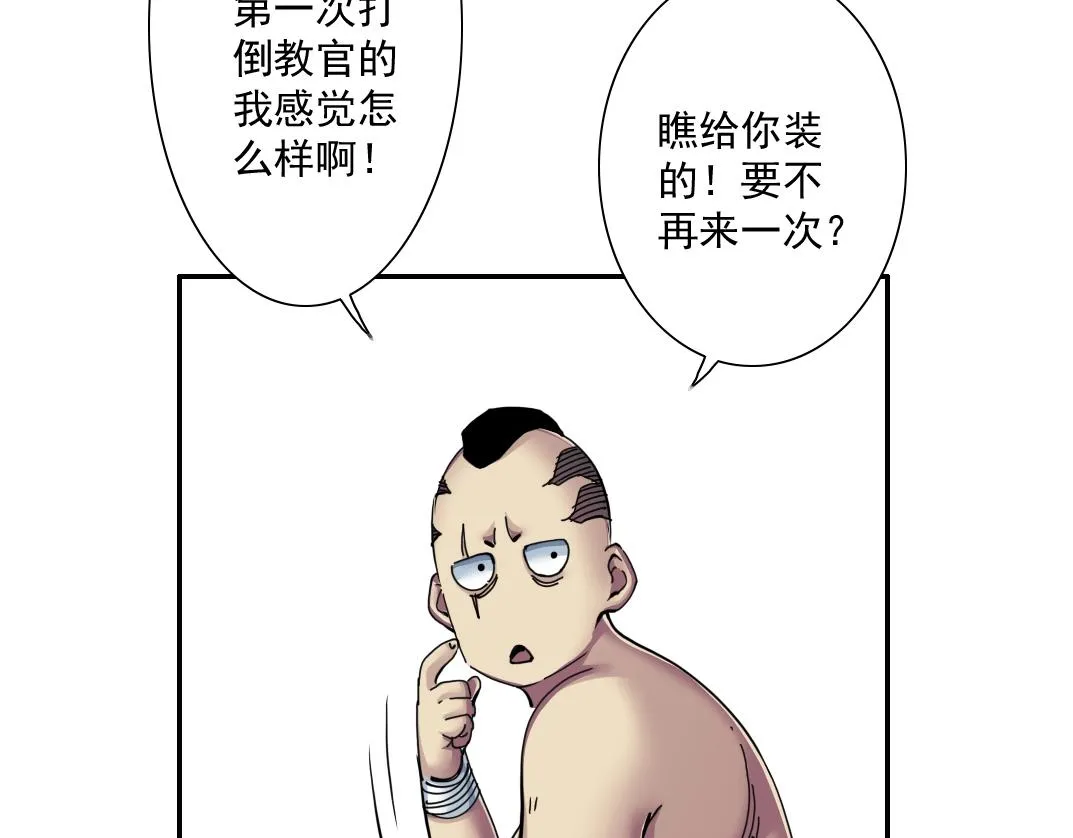 第27话 抹杀败类 第125页