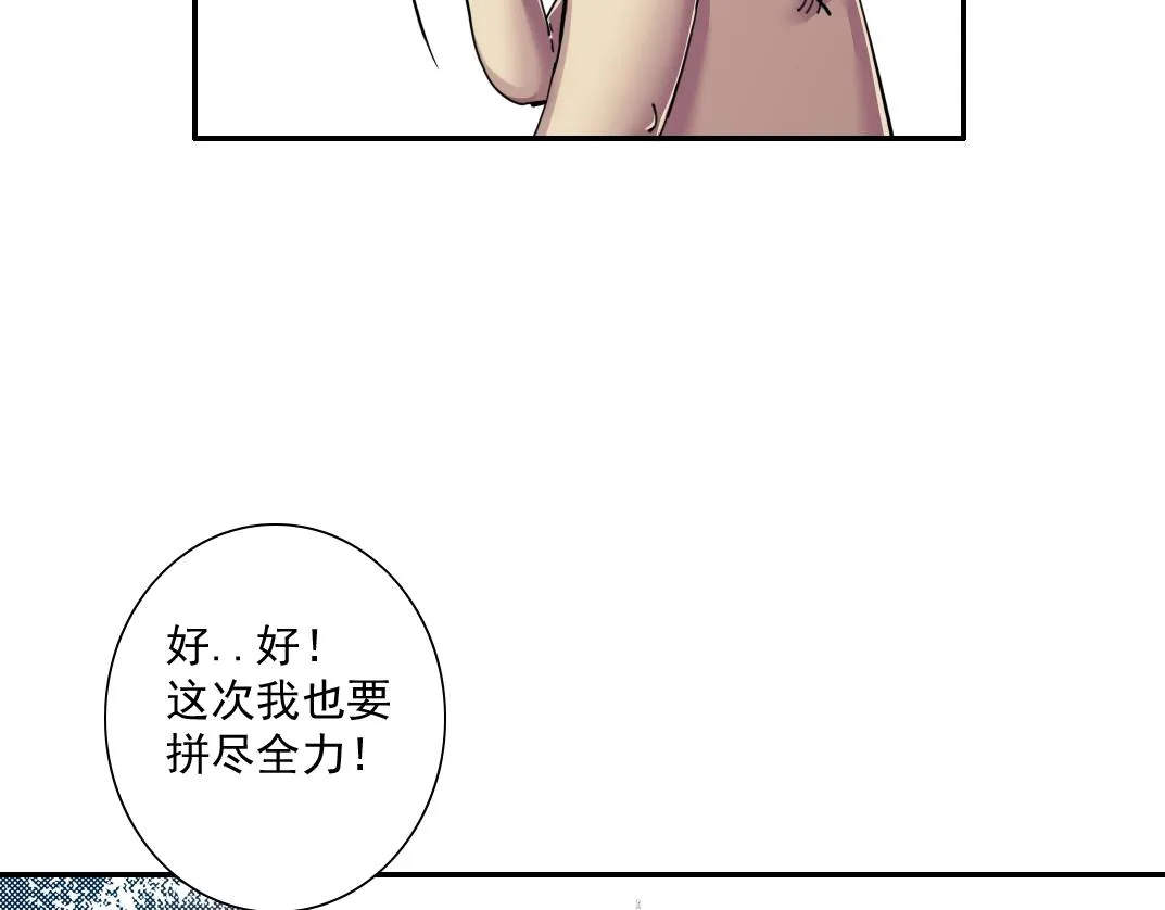 第27话 抹杀败类 第126页