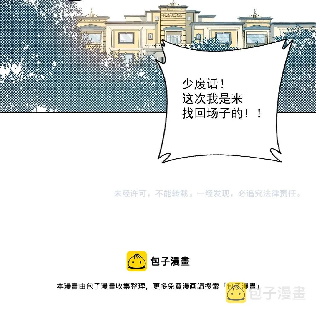 第27话 抹杀败类 第127页