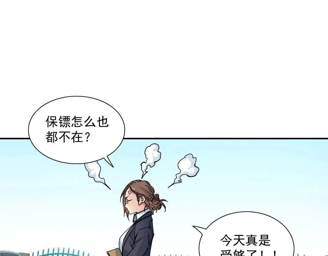 第28话 死无对证 第13页