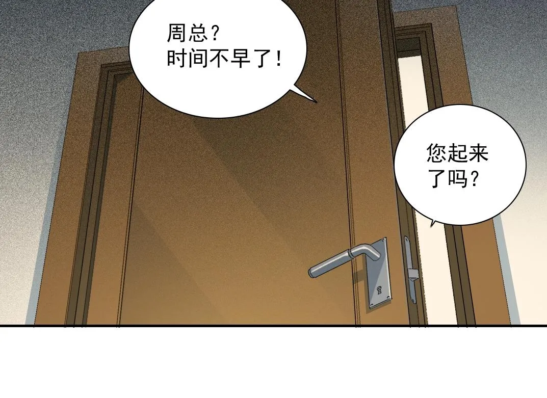 第28话 死无对证 第15页
