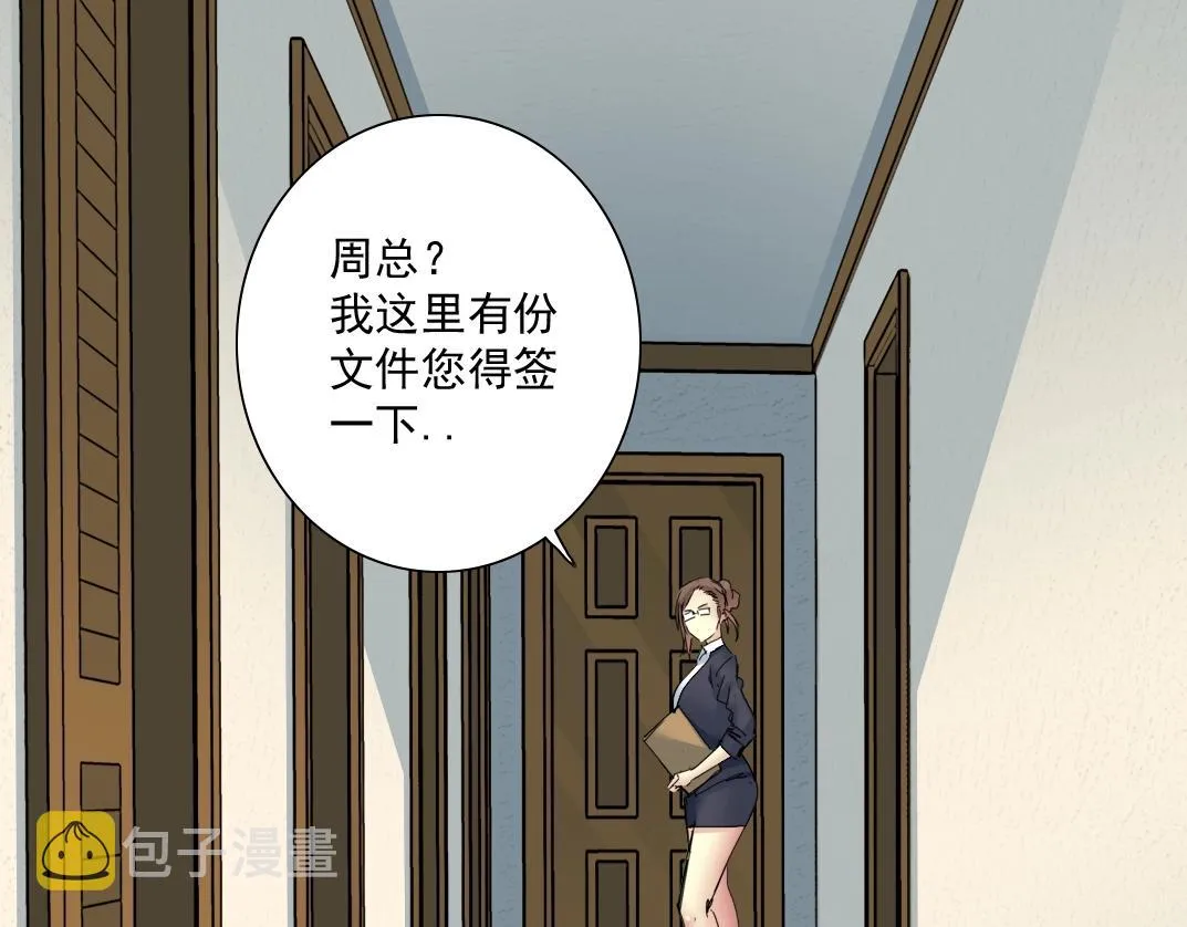 第28话 死无对证 第17页