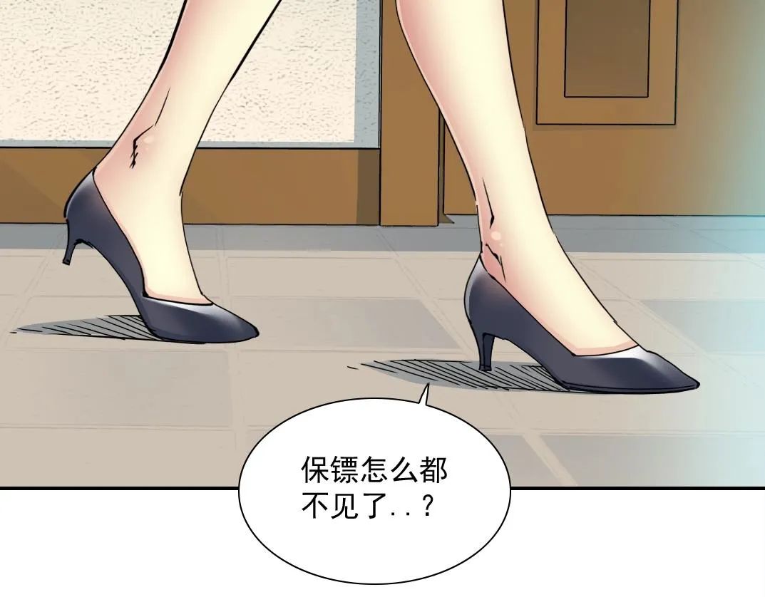 第28话 死无对证 第20页