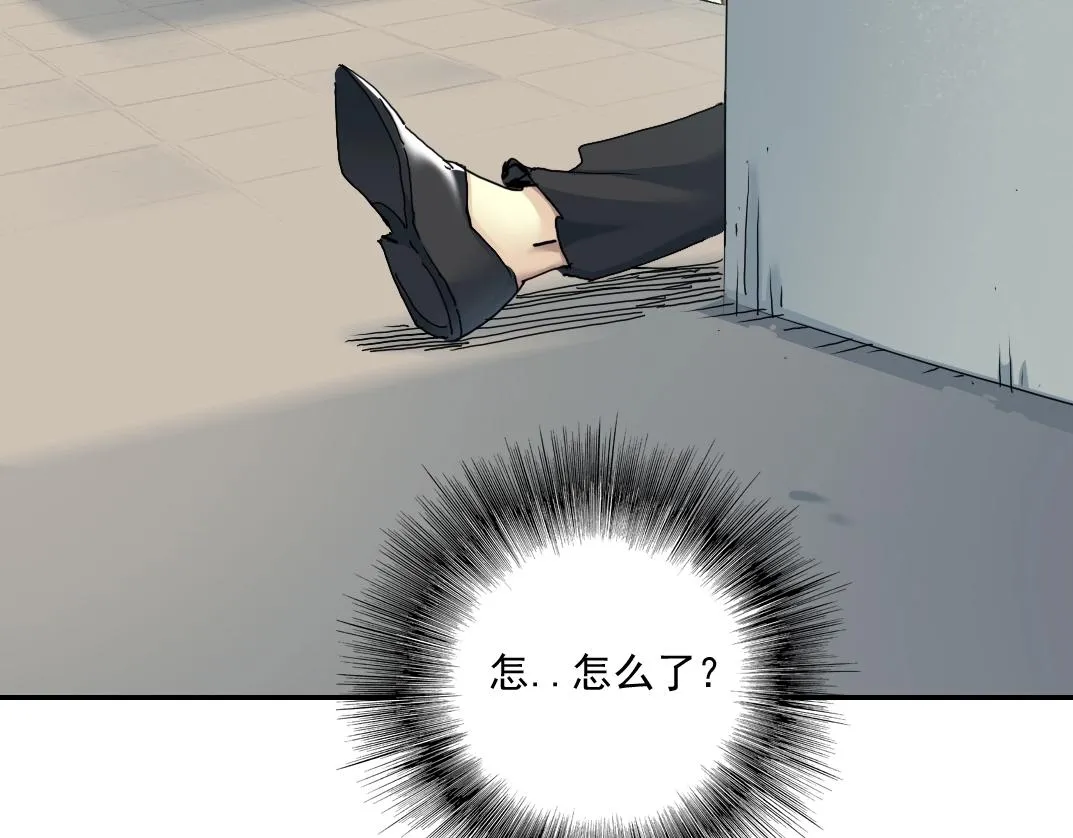 第28话 死无对证 第24页