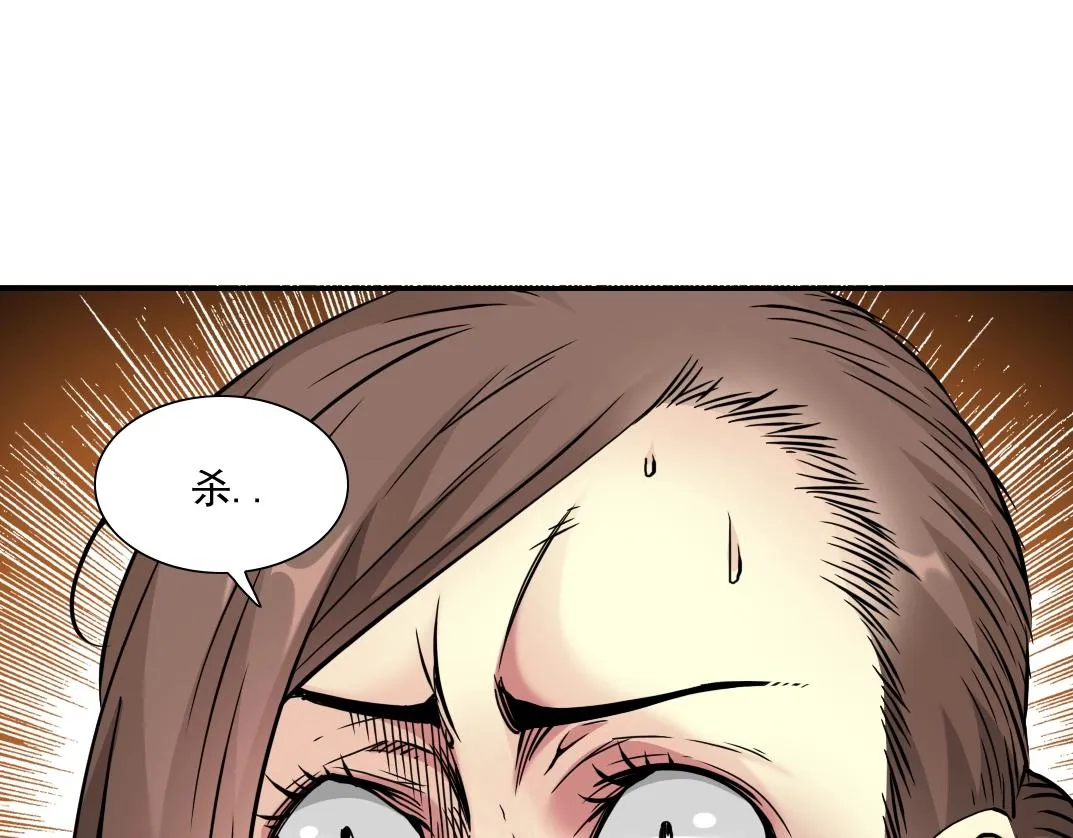 第28话 死无对证 第34页