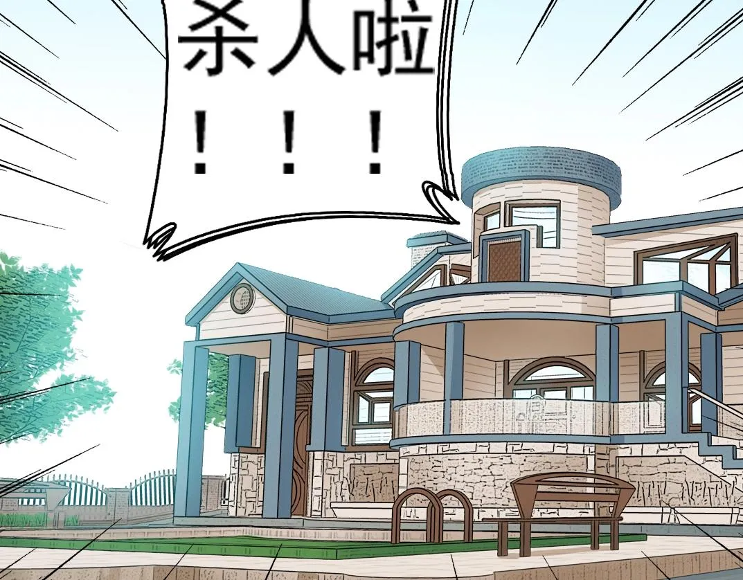 第28话 死无对证 第37页