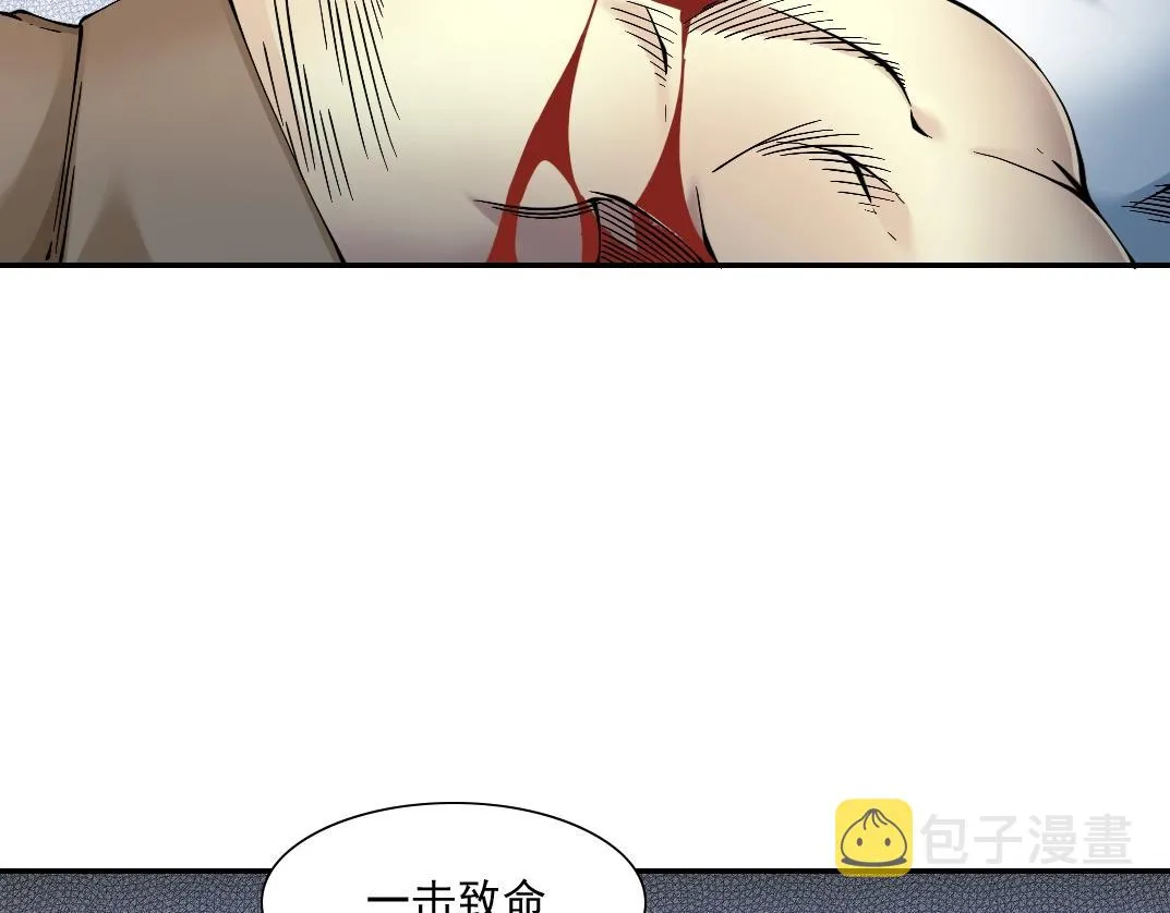 第28话 死无对证 第44页