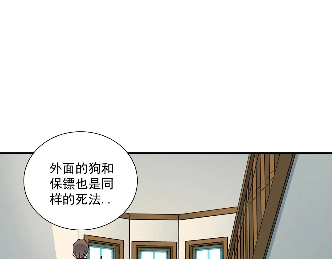 第28话 死无对证 第46页