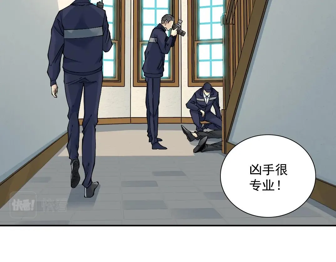 第28话 死无对证 第47页