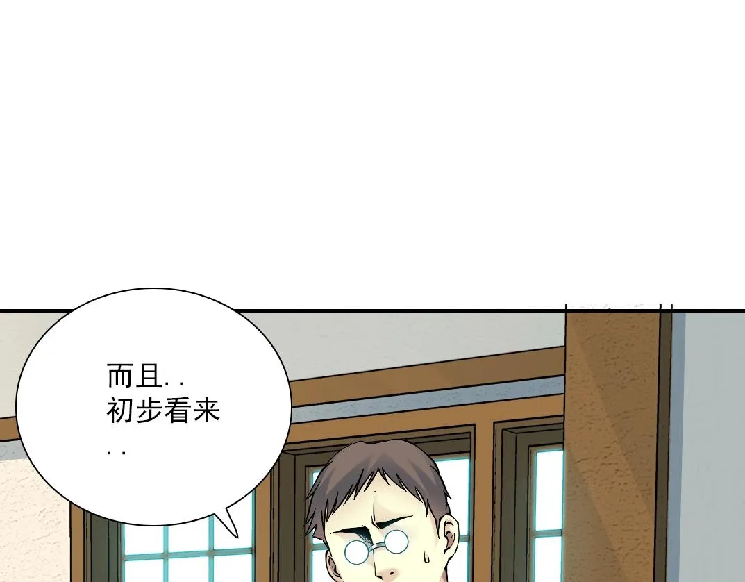 第28话 死无对证 第48页