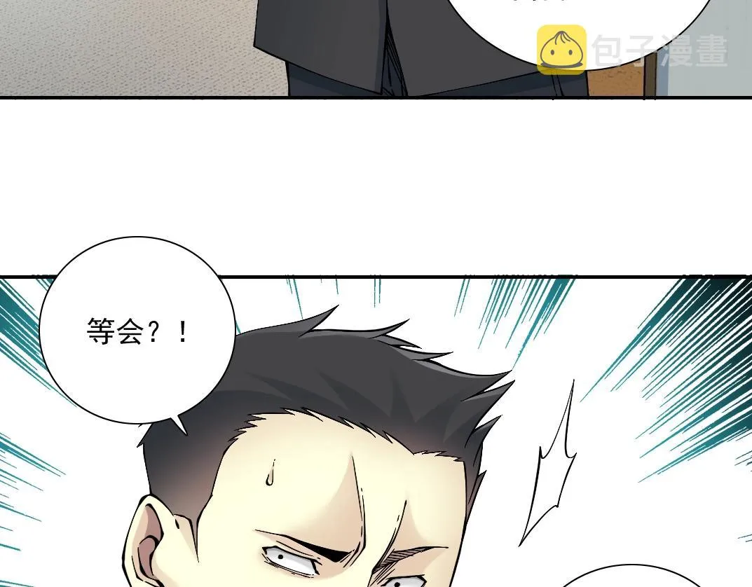 第28话 死无对证 第50页