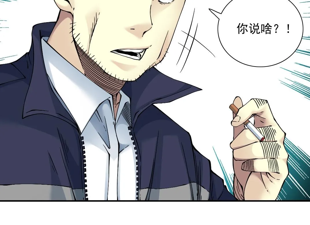 第28话 死无对证 第51页