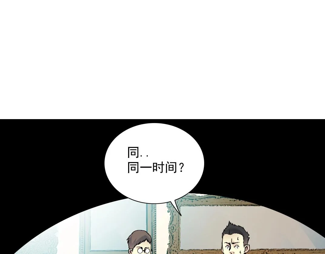 第28话 死无对证 第52页