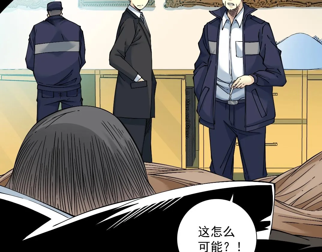 第28话 死无对证 第53页