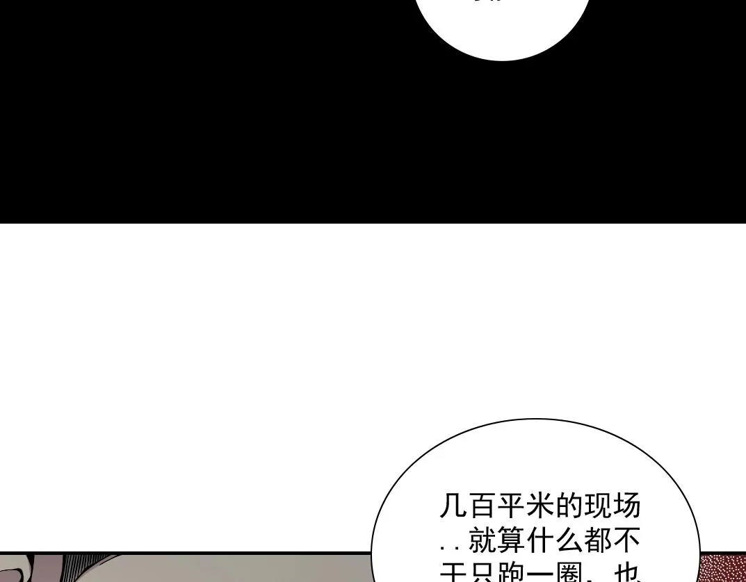 第28话 死无对证 第54页