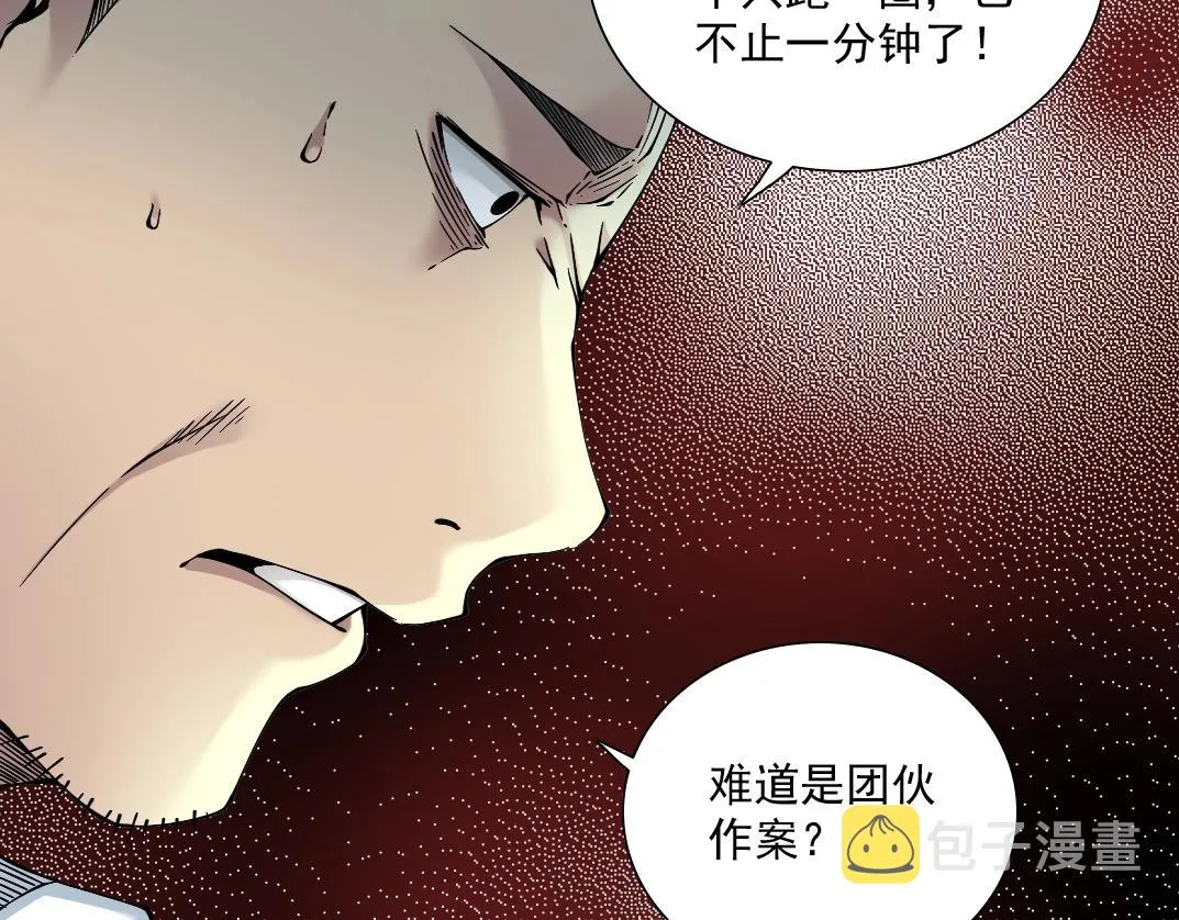 第28话 死无对证 第55页