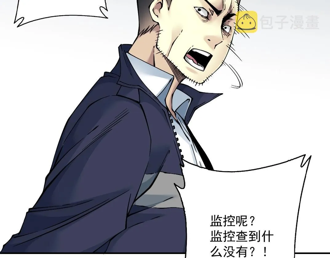 第28话 死无对证 第57页