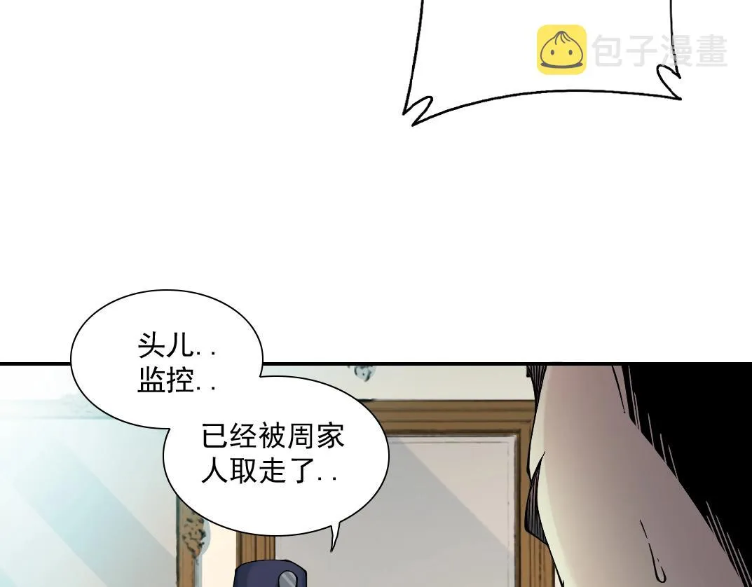 第28话 死无对证 第58页
