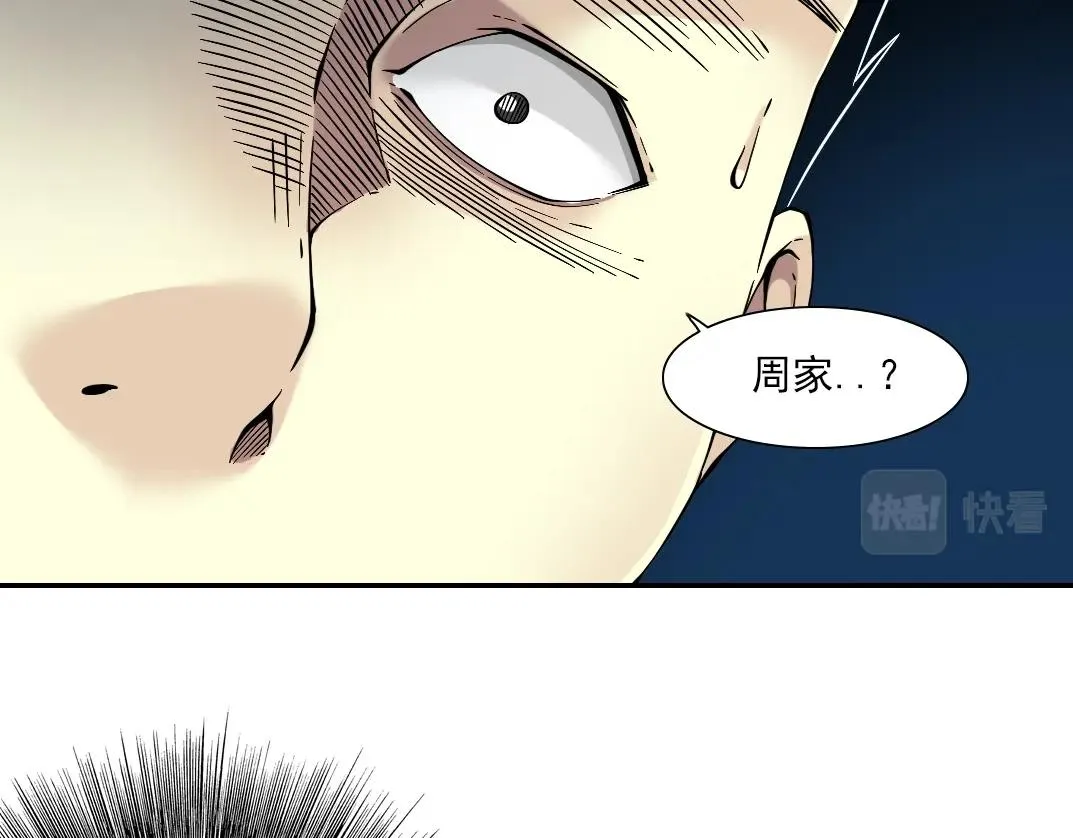 第28话 死无对证 第61页