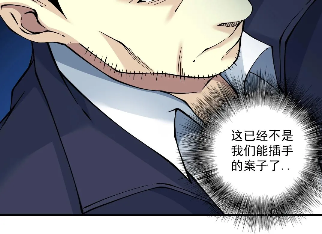 第28话 死无对证 第63页