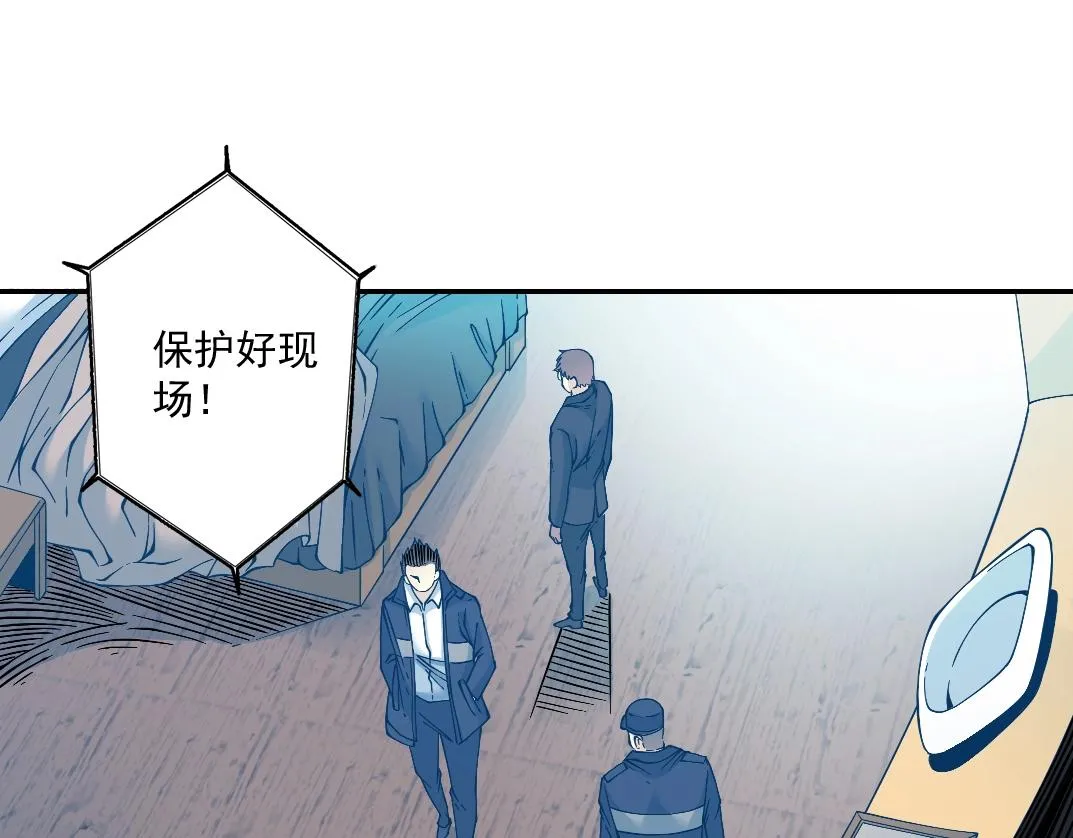 第28话 死无对证 第64页