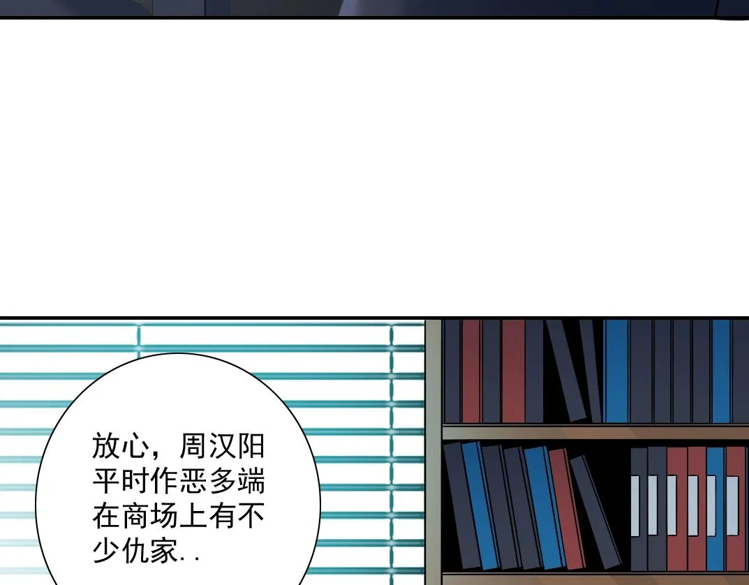 第28话 死无对证 第68页