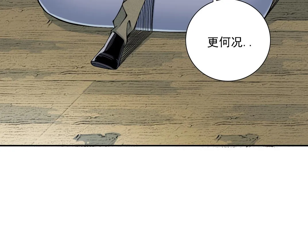 第28话 死无对证 第70页