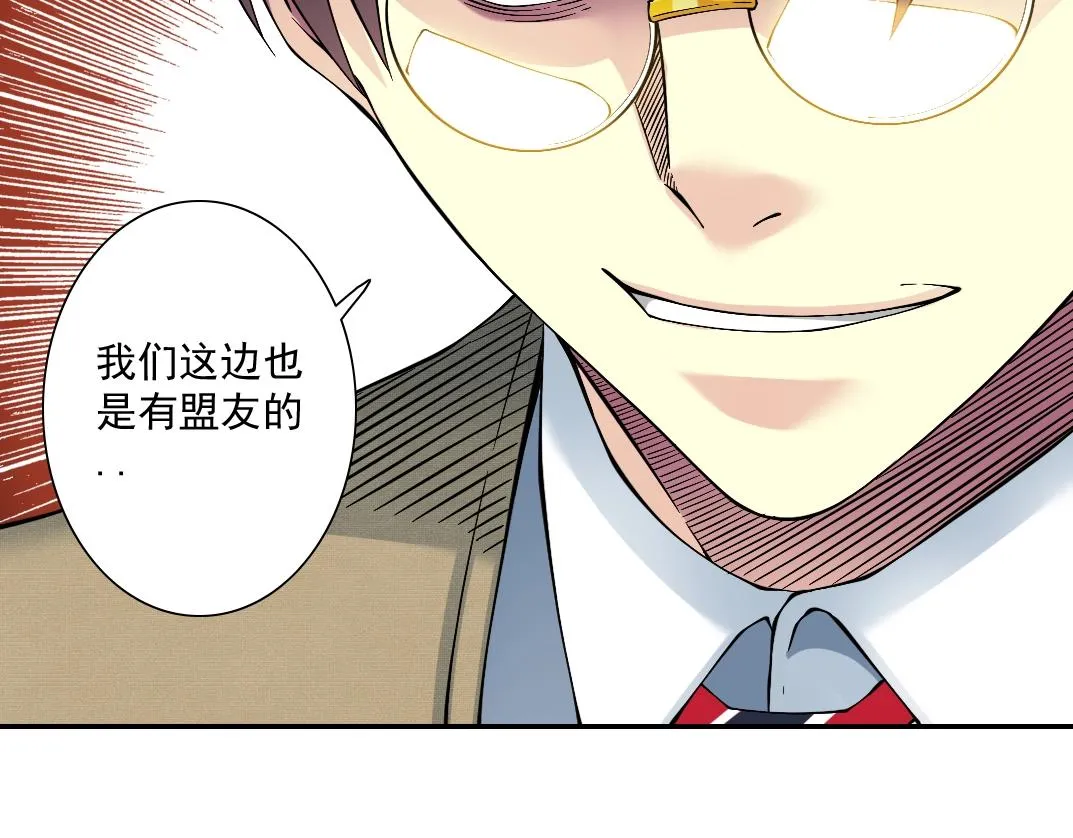第28话 死无对证 第72页