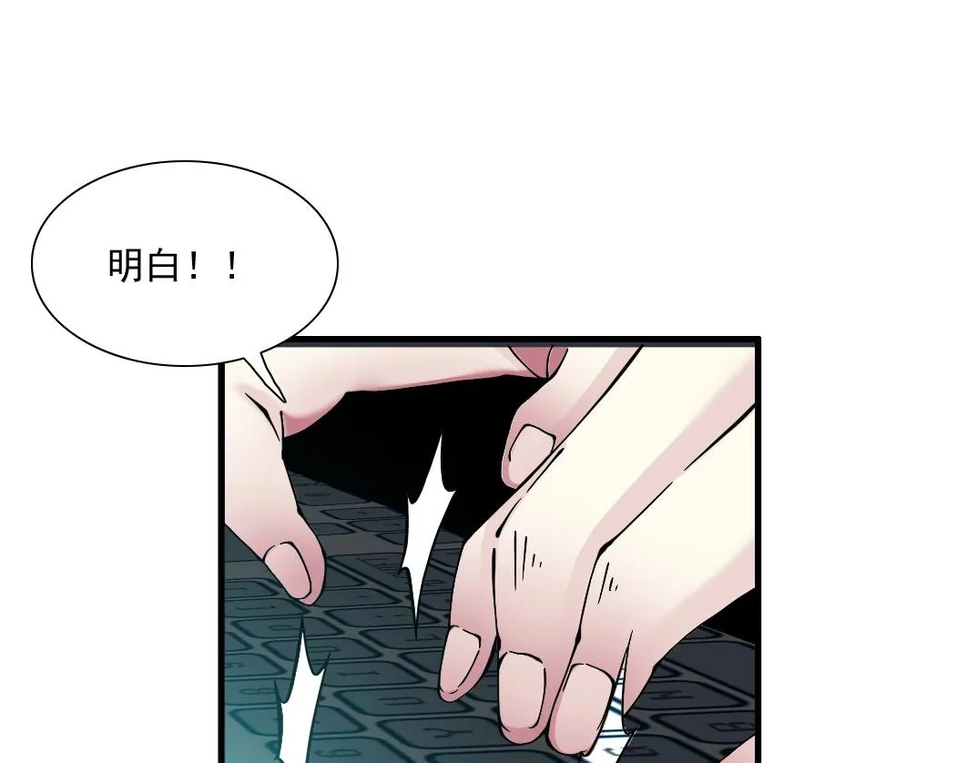 第28话 死无对证 第73页
