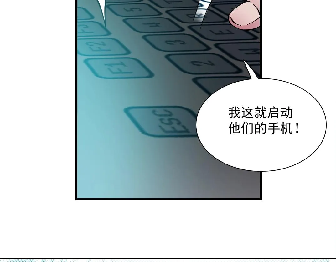 第28话 死无对证 第74页
