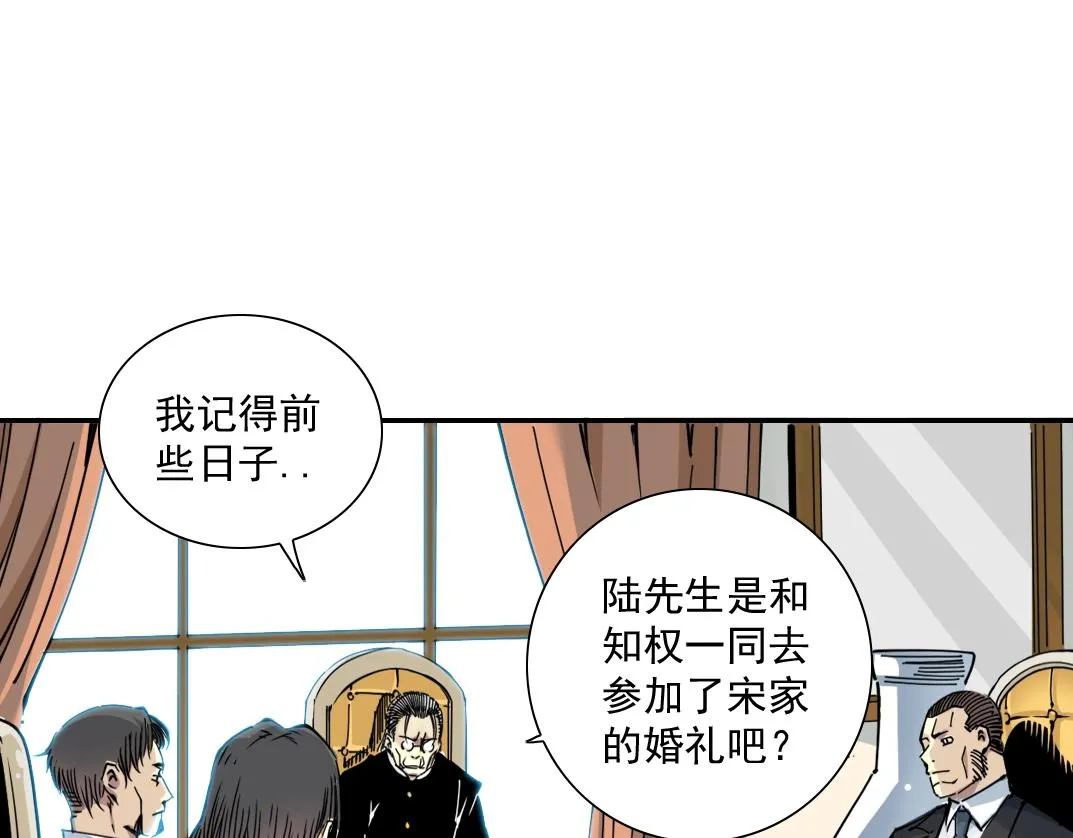 第28话 死无对证 第76页