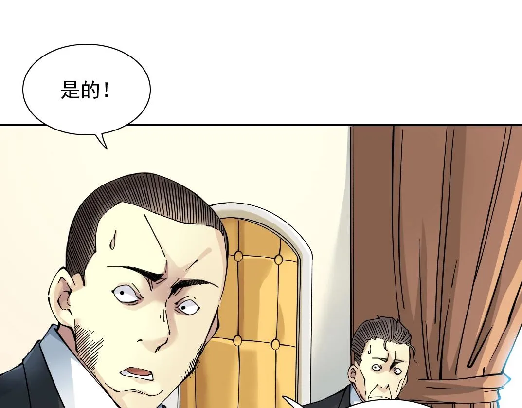 第28话 死无对证 第78页