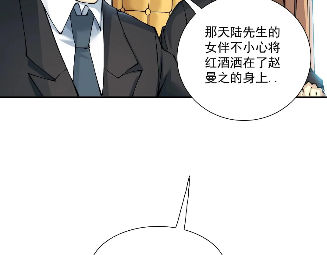 第28话 死无对证 第79页