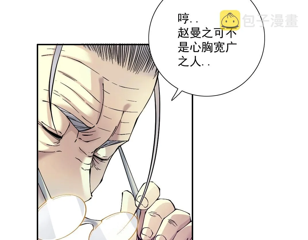 第28话 死无对证 第82页