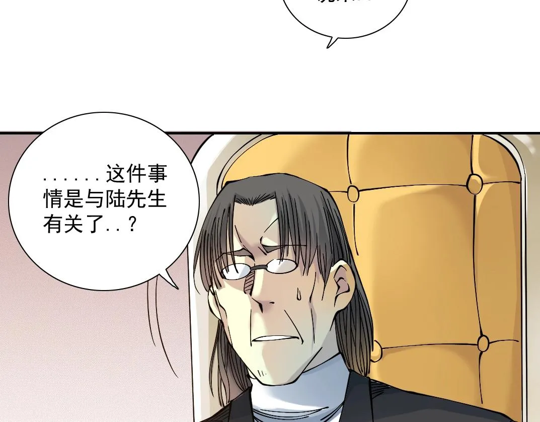 第28话 死无对证 第84页