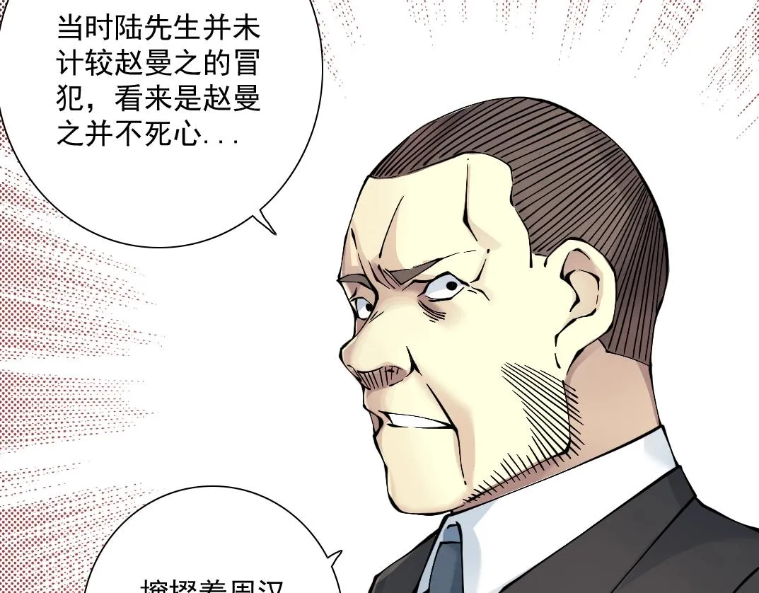 第28话 死无对证 第86页