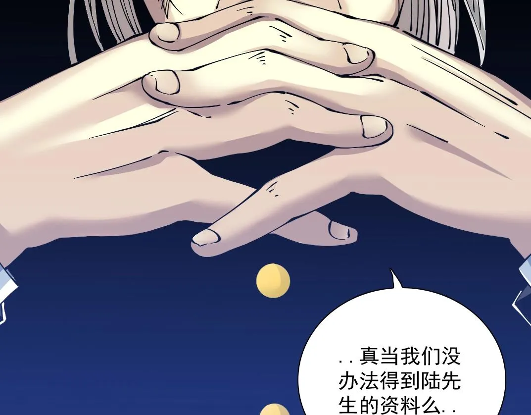 第28话 死无对证 第89页