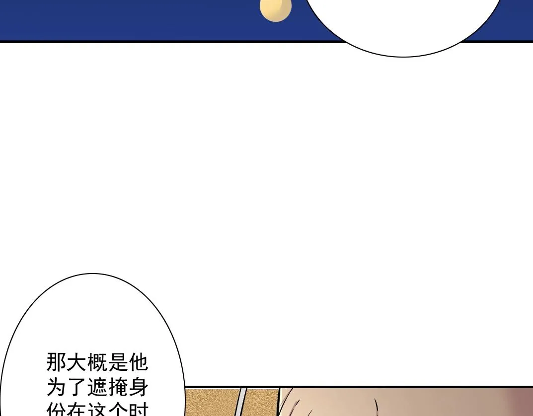 第28话 死无对证 第90页