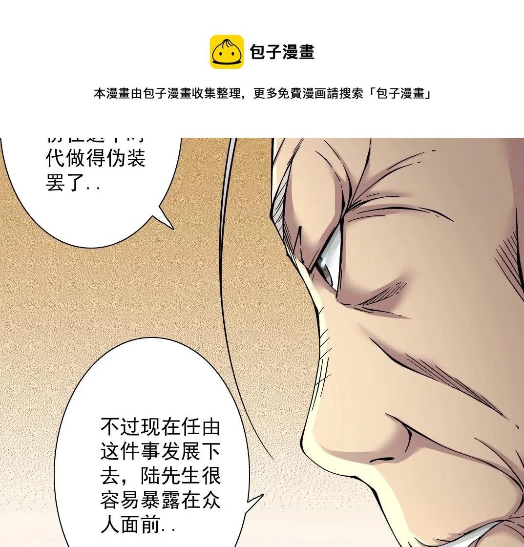 第28话 死无对证 第91页