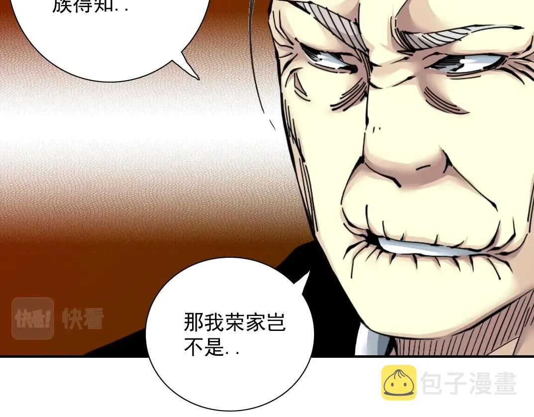 第28话 死无对证 第93页