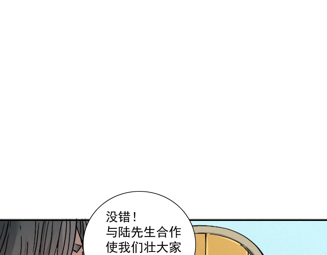 第28话 死无对证 第94页