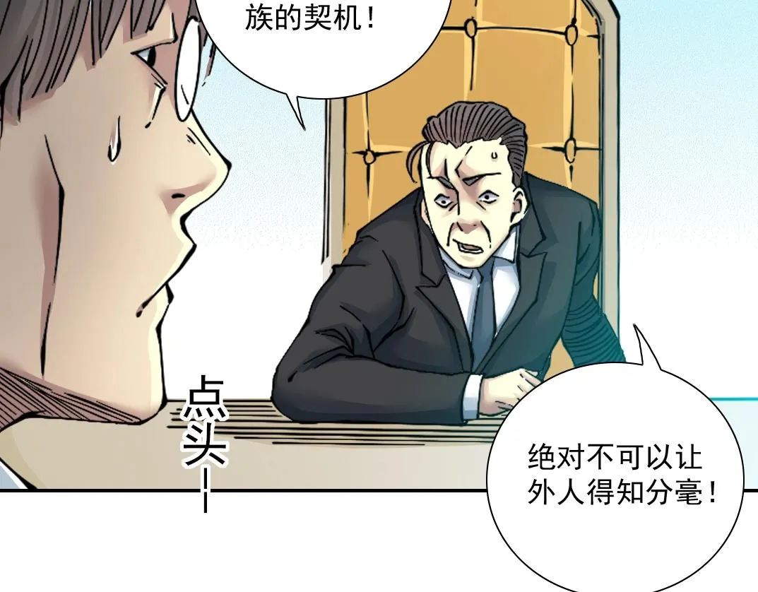 第28话 死无对证 第95页