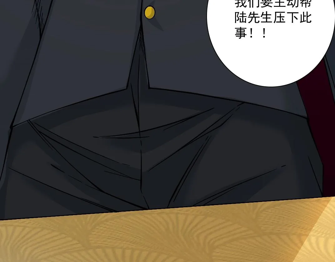 第28话 死无对证 第98页