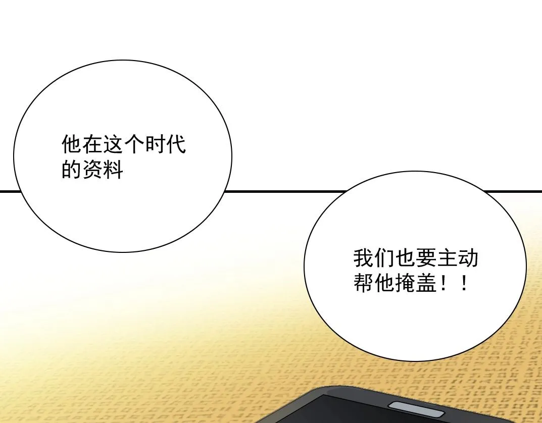 第28话 死无对证 第100页
